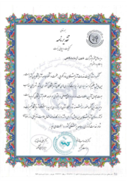  گواهینامه 8